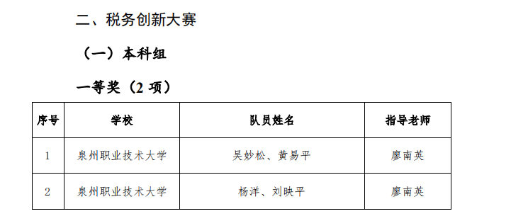 廖南英1.png 新老澳门香港原料网站