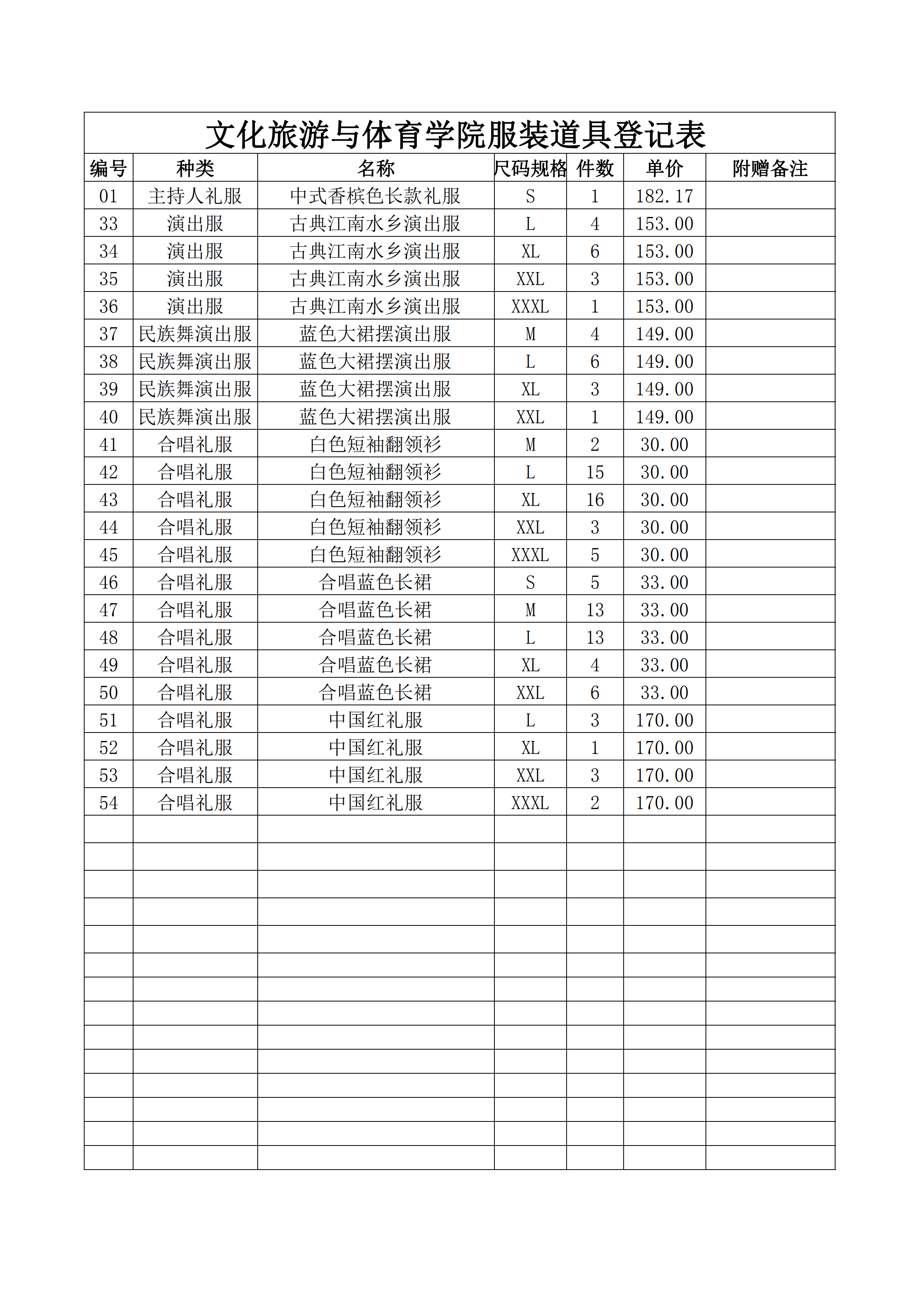 新老澳门香港原料网站
