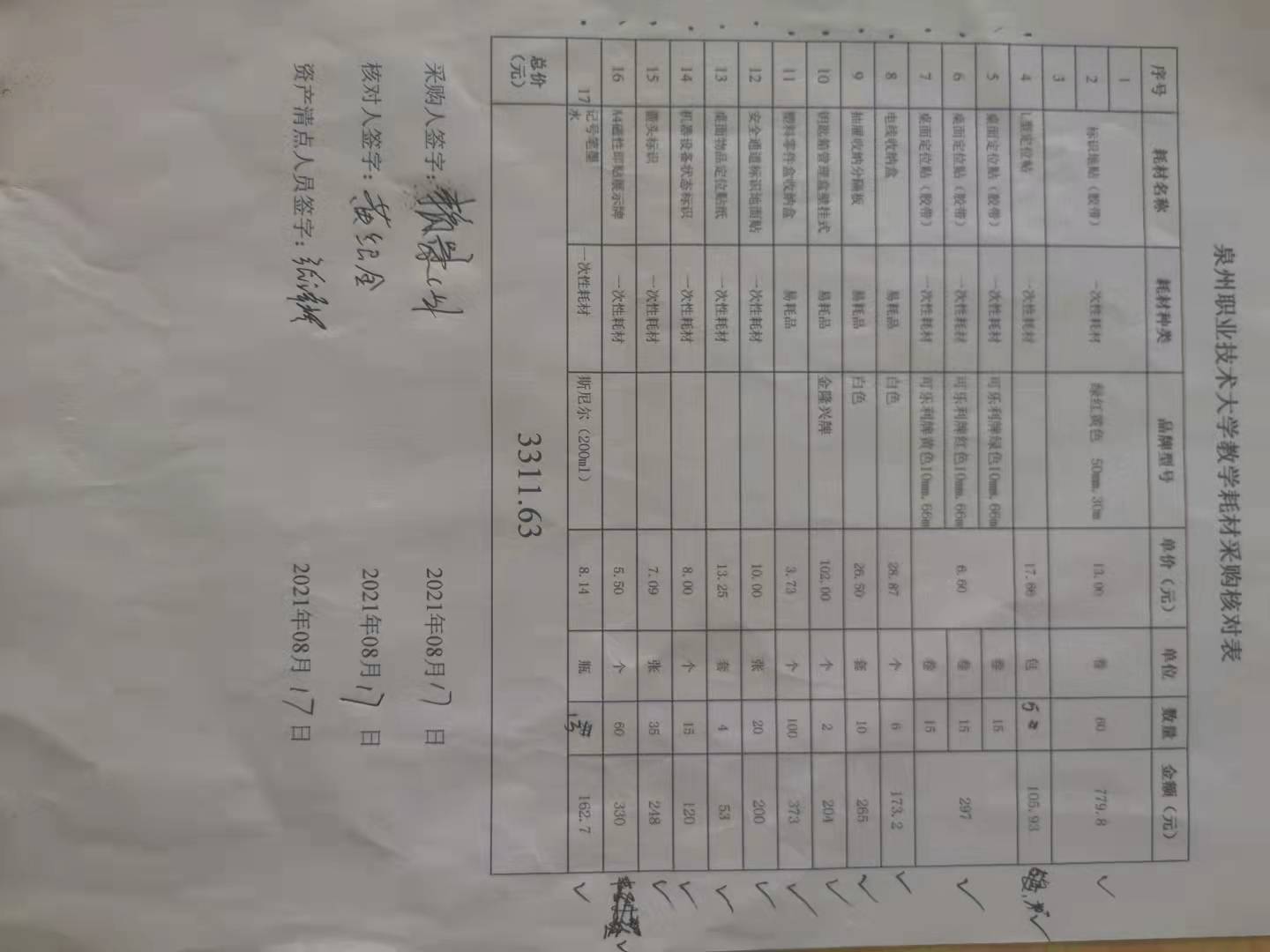 微信图片_20210914105939.jpg 新老澳门香港原料网站