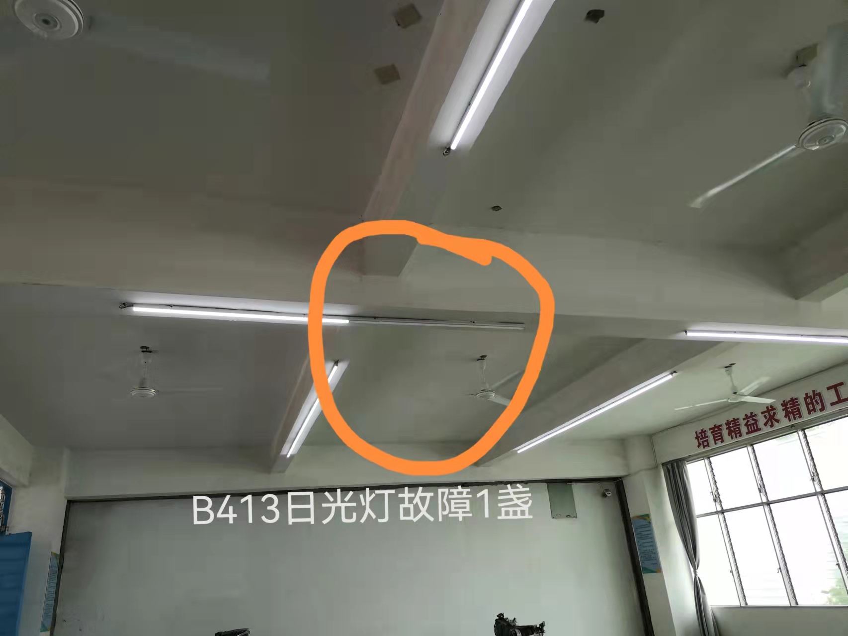 B413日光灯一盏故障.jpg 新老澳门香港原料网站